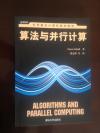 * Professor Fayez GEBALI - Chairman of ECE at University of Victoria (Canada) and EECE Alumni 1972 - has his recent book translated into Chinese